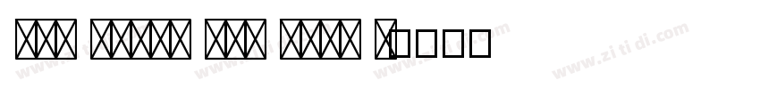 VIP Watan KSa Bold Y字体转换